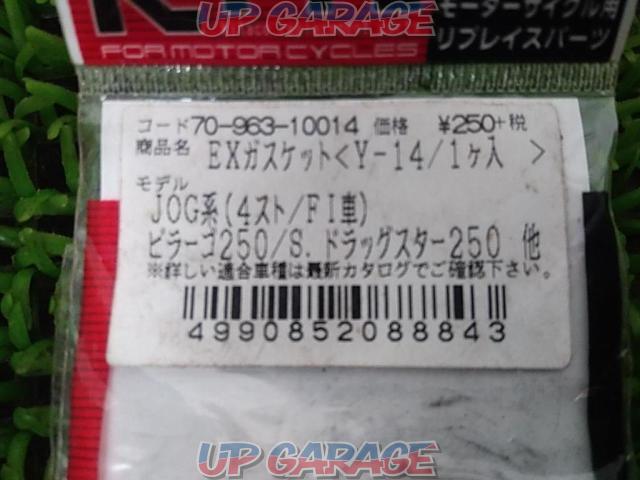 【Kitaco】EXガスケット Y-14-04