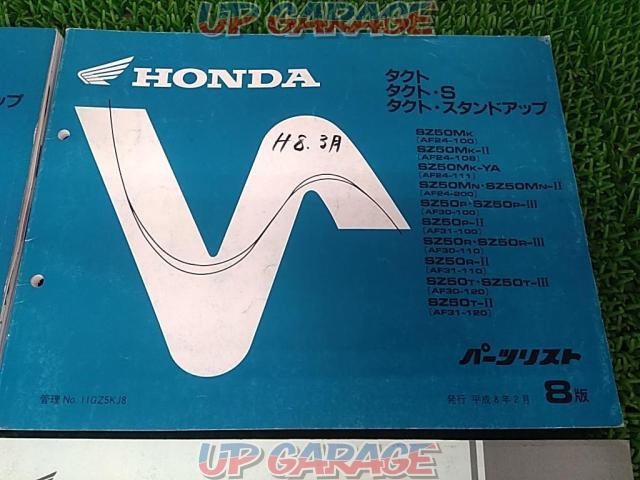 HONDA(ホンダ) タクト、S、スタンドアップ-04