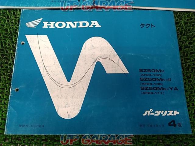 HONDA (Honda)
Tact
Parts list-08