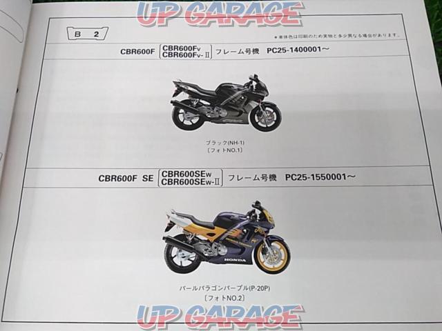 HONDA (Honda)
CBR 600 F (PC 25)
Parts list-06