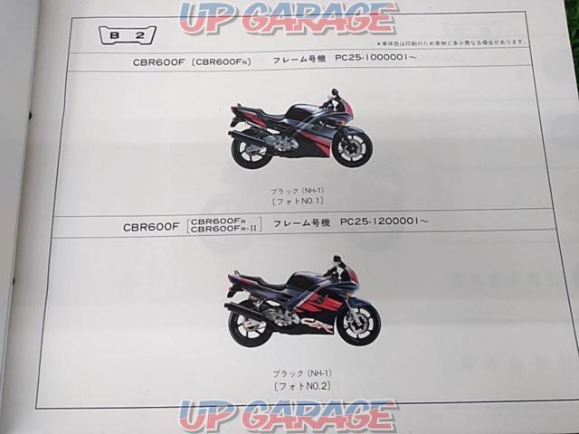 HONDA (Honda)
CBR 600 F (PC 25)
Parts list-09