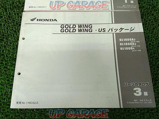 HONDA(ホンダ) GOLD WING パーツリスト-06