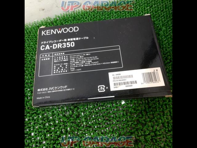 KENWOOD CA-DR350 駐車監視用ケーブル-06