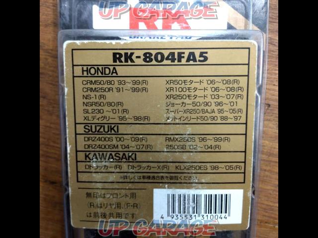 RK ブレーキパッド(リア) NSR/NS-1/XR50/100モタード-02