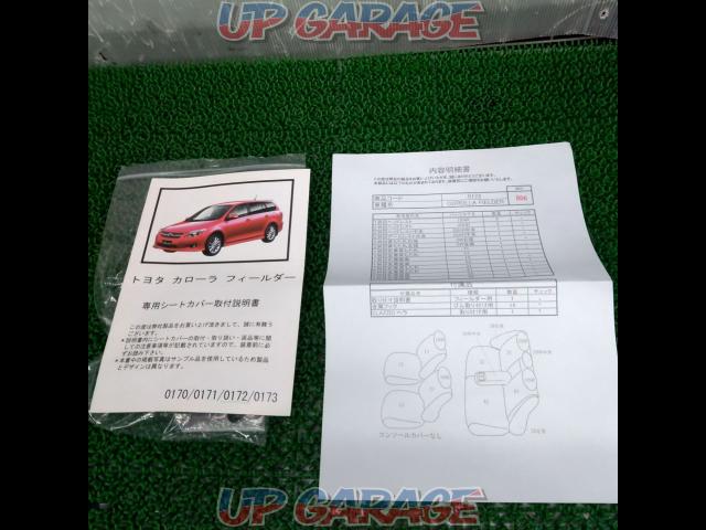 Clazzio
Seat Cover
Product number: 41ETH0172K-03