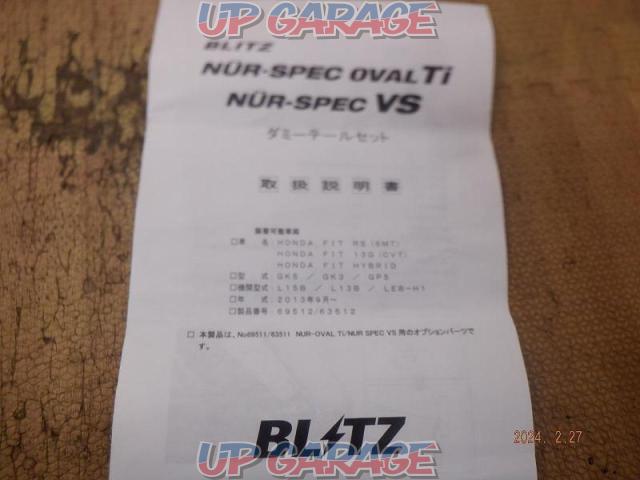 BLITZ NVR-SPEC OVER Ti/VS ダミーテールセット-09