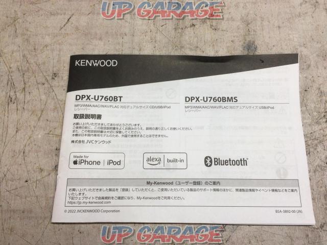 KENWOOD DPX-U760BT-04