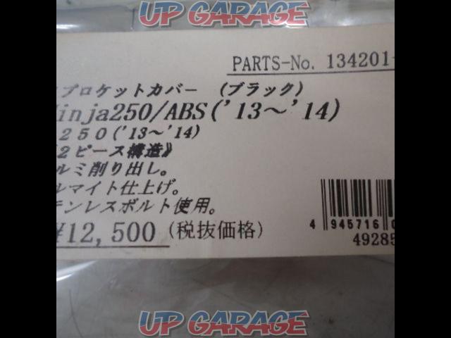 POSH スプロケットカバー ブラック 【Ninja250/ABS ’13-’14】 未使用 X02045-02