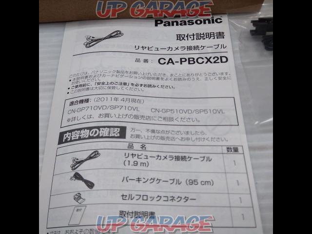 Panasonic
Rear view camera connection cable
CA-PBCX2D
Unused
X02371-02