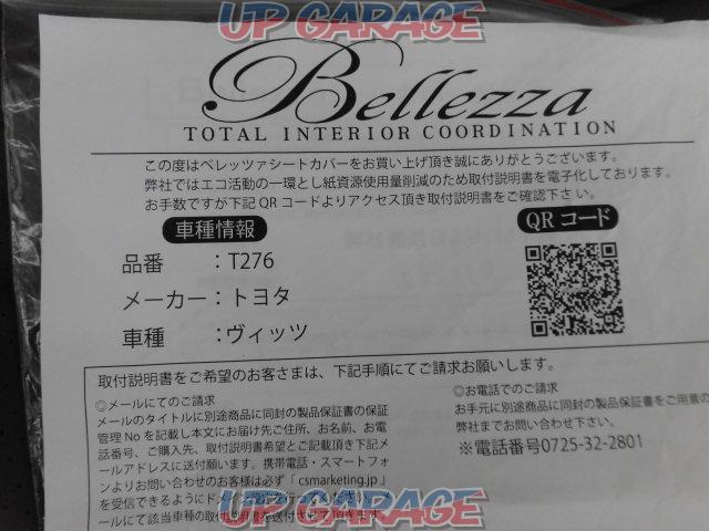 Bellezza シートカバー ヴィッツ NCP131/NSP135/NSP130 H23/1～H24/4用-03