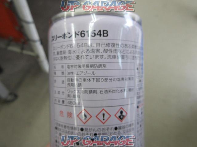 ThreeBond 6154B スリーラスター塩害対策用長期防錆剤 標準タイプ 480ml ブラック-02