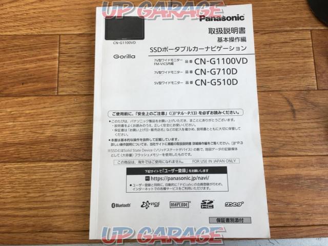 Panasonic CN-G510D-05