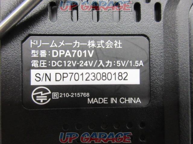 DreamMaker DPA701V  ポータブルデスプレイオーディオ-06