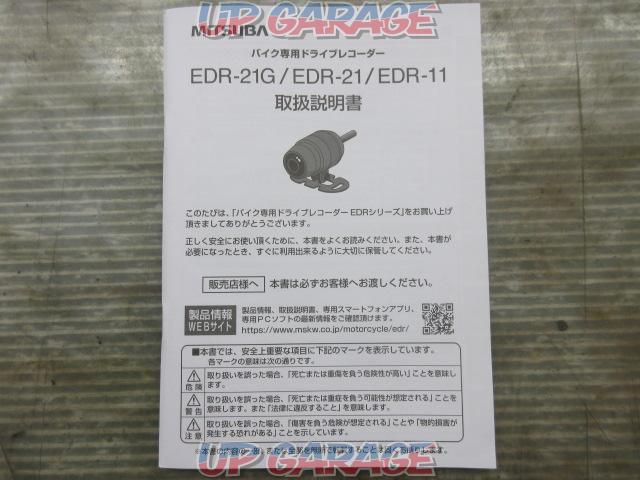 MITSUBA
EDR-21
Bike dedicated drive recorder-06
