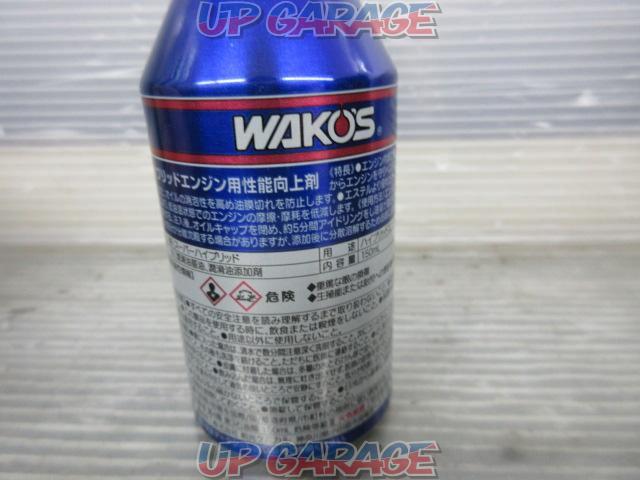 WAKO’S(ワコーズ) SUPER-HV 150ml 品番:Z164-04