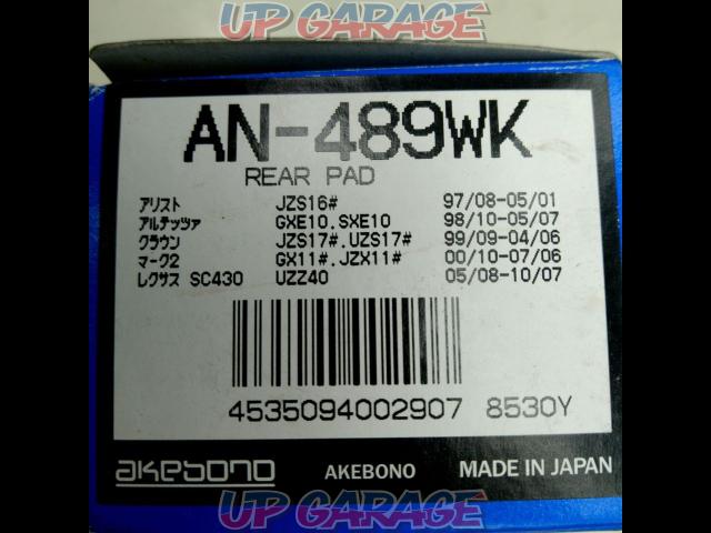【Akebono】AN-489WK リア-03