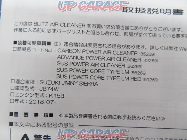 BLITZ
ADVANCE
POWER
Air cleaner-03