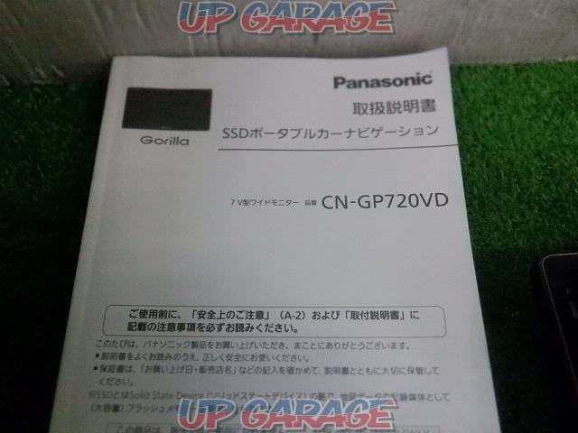 【Panasonic】CN-GP720VD-08