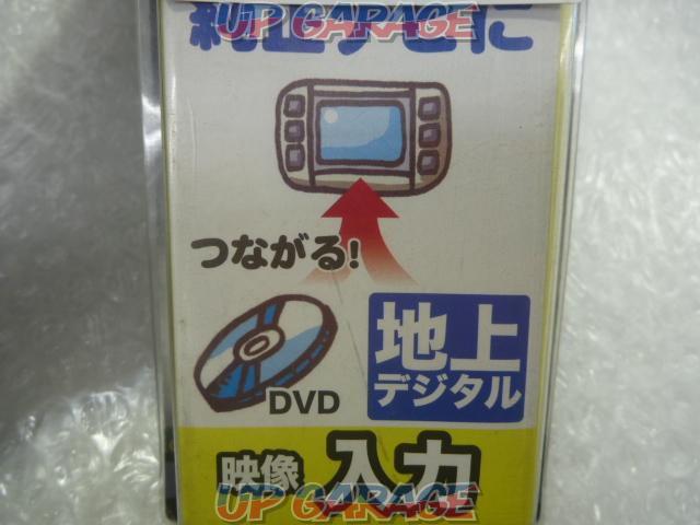Mekkemon Corner
Beat-Sonic (beat Sonic)
Video input adapter
Product number: AVC27
Nissan car general purpose
8 pin-03