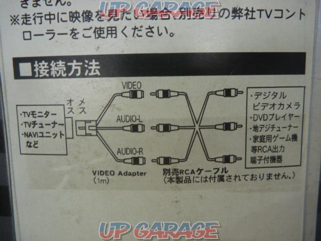 Mekkemon Corner
Beat-Sonic (beat Sonic)
Video input adapter
Product number: AVC27
Nissan car general purpose
8 pin-05