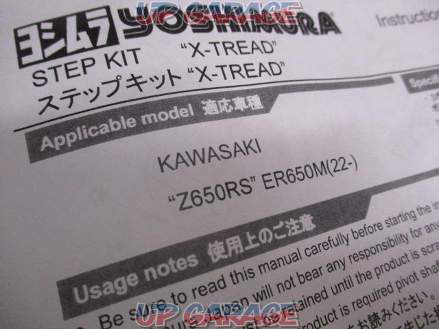 YOSHIMURA Step Kit
Product number: 559-266-V000
Z650RS
From 2022-06