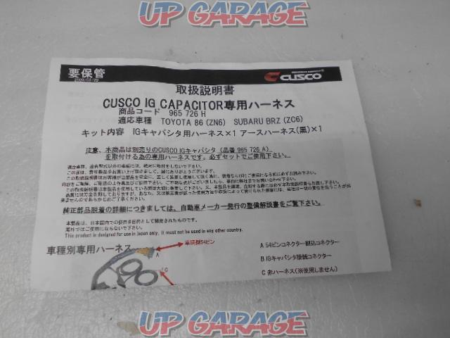 CUSCO IGキャパシタ + 車種別ハーネス-07
