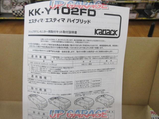 【その他】KK-Y102FD フリップダウンモニター用キット-03