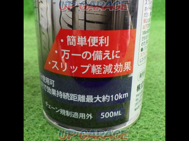 Tamura Shogun-do
Spray chain
500ml-03