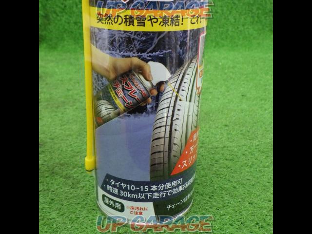 Tamura Shogun-do
Spray chain
500ml-04