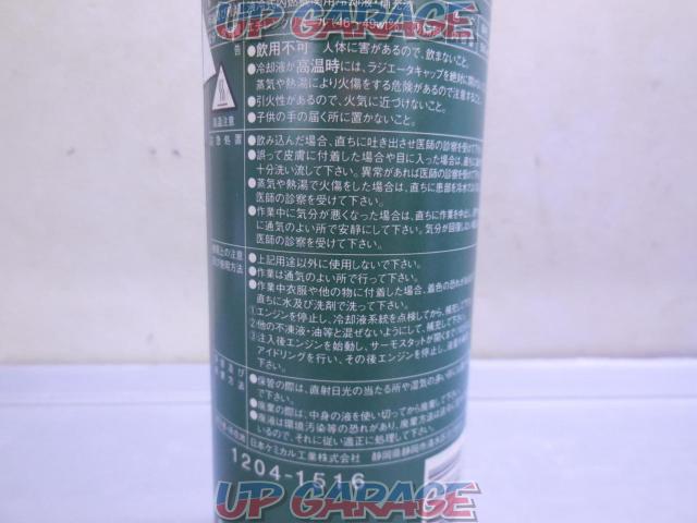 Nippon Chemical Industry Co., Ltd.
Long life coolant 50-04