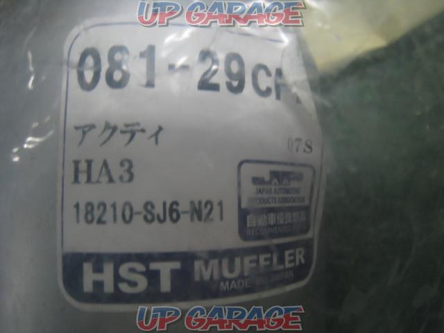 HST センターパイプ 【HA・HHアクティ】-03