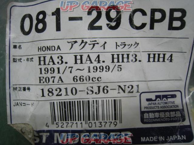 HST センターパイプ 【HA・HHアクティ】-04