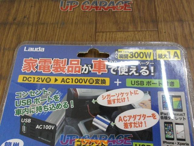 Lauda DC-ACインバーター-02