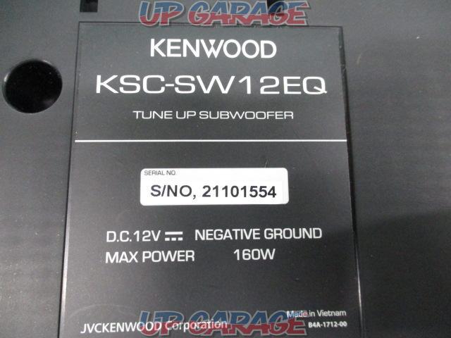 KENWOOD KSC-SW12EQ チューンナップウーファー-04