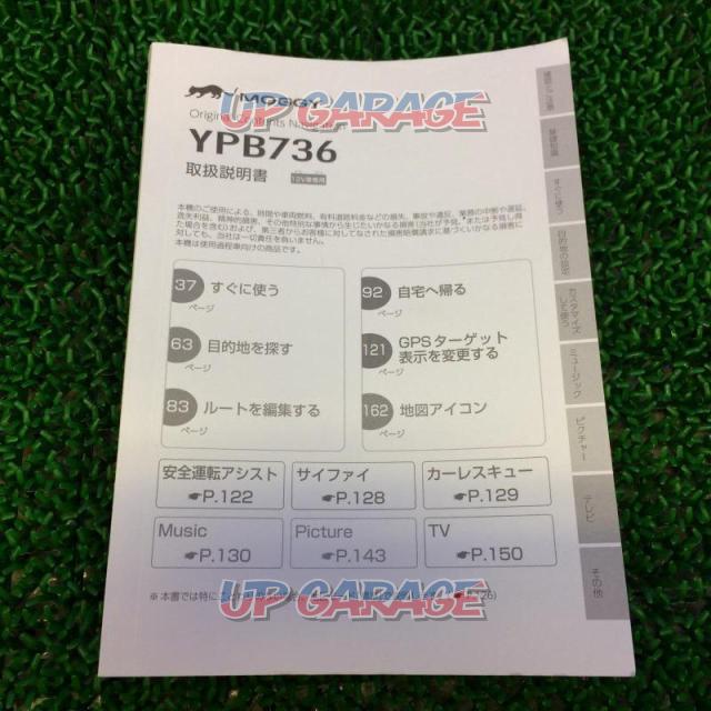 YUPITERU YPB736 7インチポータブルナビゲーション-10