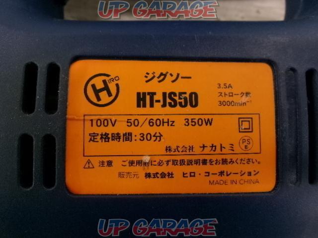 ナカトミ ジグソー HT-JS50-07