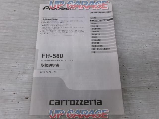 carrozzeria(カロッツェリア) FH-580-06