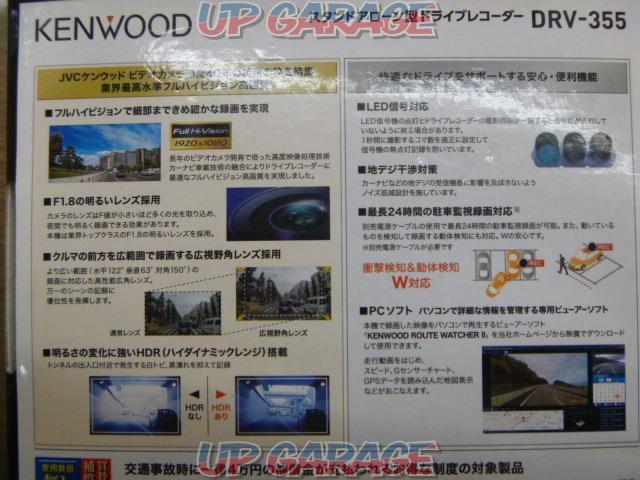 KENWOOD DRV-355 スタンドアーロン型ドライブレコーダー 2.0インチ液晶 2020年モデル-04