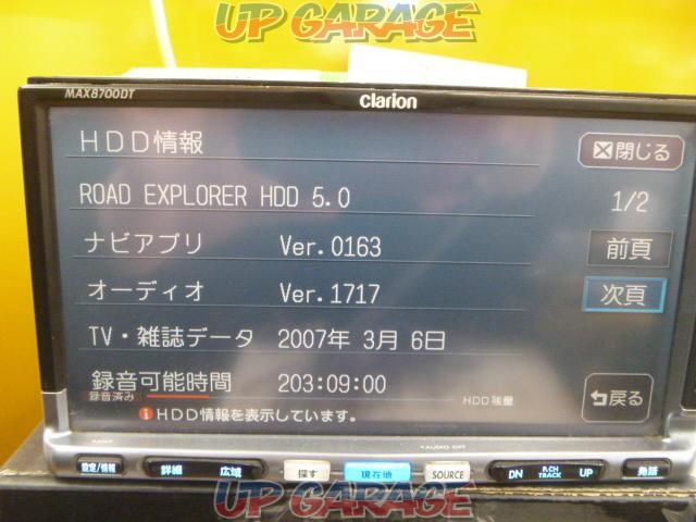 ADDZEST/Clarion MASX8700DT 4×4フルセグ/CD/DVD/SD/HDD録音/MP3/WMA 2007年製-04