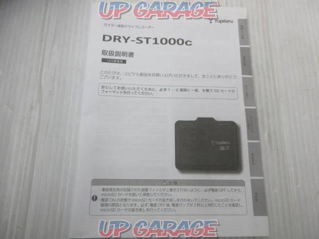 【ワケアリ】YUPITERU DRY-ST1000c ドライブレコーダー-06