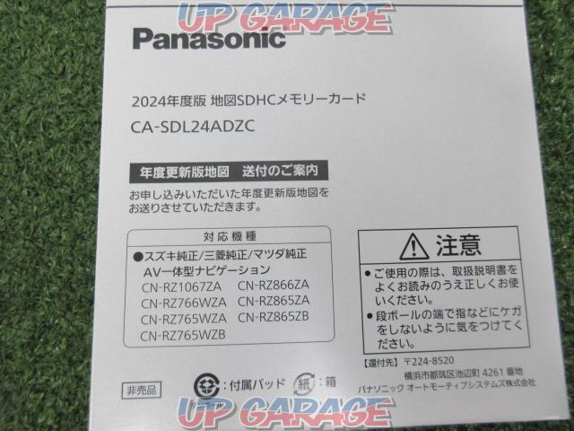 Panasonic(パナソニック) 2024年度版地図SDHCメモリーカード-05