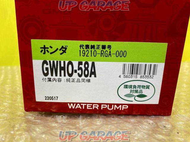 【GMB】WATER PUMP GWHO-58A 未使用 ホンダ ライフ/ゼスト-02