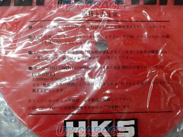 【HKS】スーパーパワーフロー専用フィルター 湿式2層-03