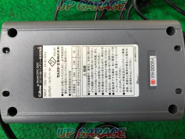 【CELLSTAR】DRC-300 セルスター バッテリー充電器-04