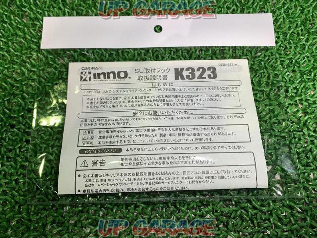 【INNO/RV-INNO】RG系/ステップワゴン用 SU取付フック K323-07