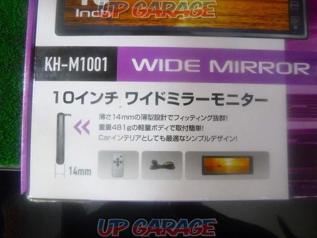 ●値下げしました!KAIHOU KH-M1001 10.2インチミラー型モニター-02