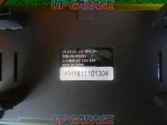 ●値下げしました!KAIHOU KH-M1001 10.2インチミラー型モニター-05