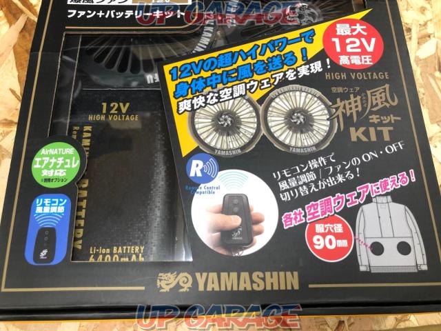 【WG】●値下げしました!KAMIKAZE KBF12V-KIT 爆風ファン+バッテリーキット-04