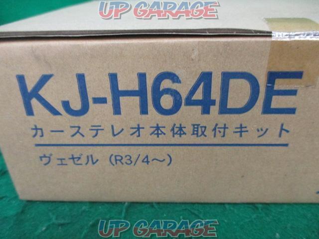 ジャストフィット KJ-H64DE-02
