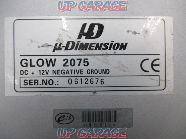 ワケアリ μ-DiMENSION GLOW 2075-08